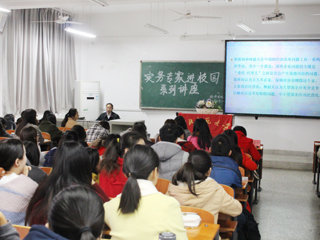 淮北市审计局局长赵拥军应邀来开云讲学