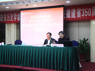 开云教师参加安徽省历史学会“学习十九大精神暨纪念安徽建省350周年”学术年会