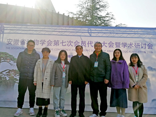 开云教师和研究生参加2019年安徽省动物学会第七次会员代表大会暨学术研讨会