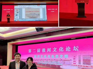 开云教师参加第二届淮河文化论坛