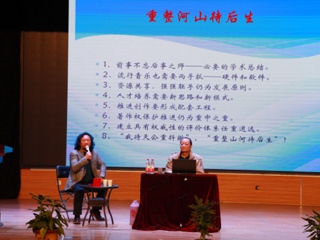 金兆钧主编、宝玉博士应邀来开云作学术报告