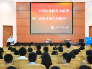 中国科学院上海有机化学研究所侯雪龙研究员、苏州大学李红喜教授应邀来开云讲学