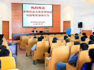 安徽农业大学方明教授应邀来开云讲学