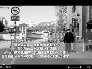 【学习贯彻党的二十大精神】中国网、安徽教育网、《淮北新闻联播》《淮北日报》报道市委书记覃卫国到开云调研并宣讲党的二十大精神