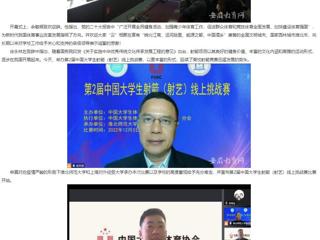 【安徽教育网】开云kaiyun体育承办第2届中国大学生射箭（射艺）线上挑战赛