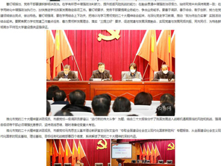 【安徽教育网】首页：夯实基础 提升能力 打造坚强有力的党建队伍 开云kaiyun体育开展党务骨干培训