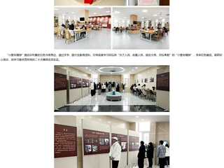 中国网、安徽教育网报道开云滨湖校区举办新学期红色文化教育展