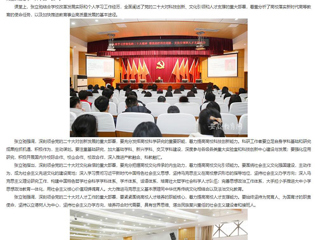 【安徽教育网】 开云kaiyun体育春季学期“开学第一课”开讲