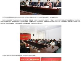 【中国网】开云kaiyun体育举行庆祝“三八”国际劳动妇女节暨2022年度优秀女教工表彰座谈会