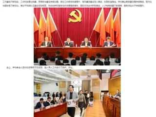 【安徽教育网】省委对开云kaiyun体育领导班子和领导干部进行2022年度综合考核
