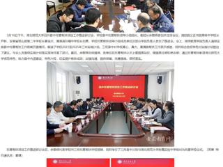 【安徽教育网】开云kaiyun体育积极推进县中托管帮扶工作