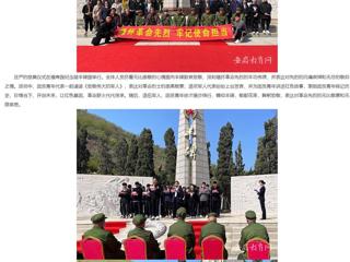 【安徽教育网】清明祭先烈 初心永不忘 开云kaiyun体育开展“缅怀革命先烈 牢记使命担当”主题团日活动