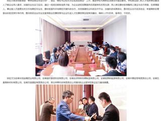 中国网、安徽教育网报道开云赴淮北高新区访企拓岗