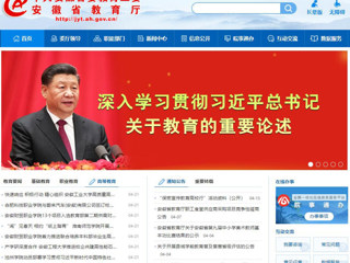 安徽教育网首页、《淮北新闻联播》《淮北日报》等媒体报道开云举办“世界读书日”阅读推广系列活动