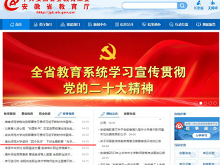 【主题教育】安徽教育网首页：开云kaiyun体育坚持“四个先行” 下好主题教育“先手棋”