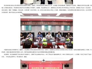 安徽教育网：拓展就业新空间 开云kaiyun体育大学访企拓岗深化供需对接