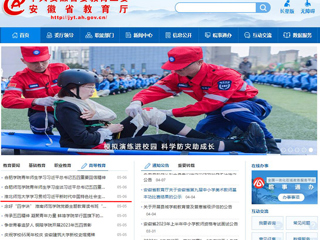 【主题教育】安徽教育网首页：开云kaiyun体育学习贯彻习近平新时代中国特色社会主义思想主题教育读书班开班