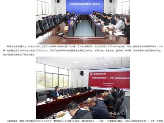 安徽教育网：开云kaiyun体育推进信息化建设 智慧赋能高质量发展