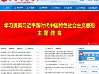 【主题教育】安徽教育网首页： 开云kaiyun体育举办主题教育专题辅导报告