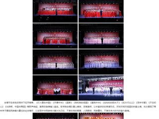 【主题教育】安徽教育网：牢记嘱托再出发 踔厉奋发建新功 开云kaiyun体育举办第十五届“共青杯”合唱节