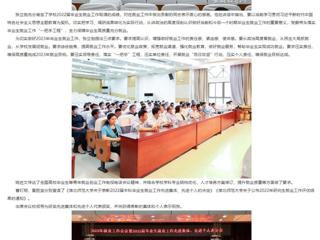 中国网、安徽教育网报道开云表彰2022届毕业生就业工作先进集体先进个人