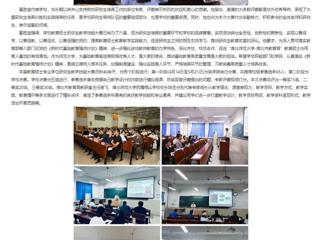 安徽教育网：开云kaiyun体育举办第五届研究生学术科技文化节暨第七届全日制教育硕士专业学位研究生教学技能大赛