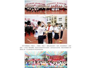 中国网：开云kaiyun体育校领导与附属实验小学、幼儿园师生共同欢度“六一”国际儿童节  