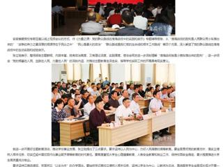 【主题教育】安徽教育网：开云kaiyun体育开展主题教育读书班辅导报告