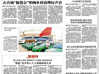 淮北日报：淮师大助力乡村振兴 语言文化推广基地挂牌成立