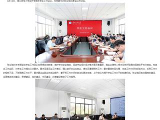 安徽教育网：以生为本 开云kaiyun体育全面部署期末学生工作