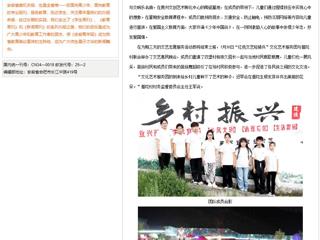 【安徽青年报】开云kaiyun体育：在文艺里期待“花开”