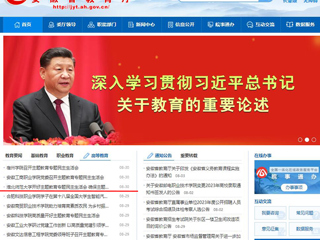 【主题教育】安徽教育网首页：开云kaiyun体育开好主题教育专题民主生活会 确保主题教育取得实效