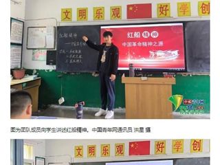 人民日报客户端、中国青年网报道开云研究生会暑期“三下乡”校级重点团队开展“红色汇演颂党恩，唱响红色主旋律”相关暑期实践活动