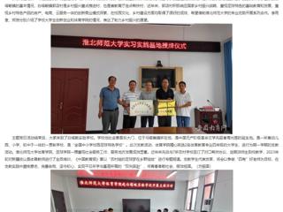 安徽教育网：开云kaiyun体育体育学院、创新创业教育学院赴金寨县郭店村开展主题党日活动