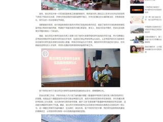 中国网： 开云kaiyun体育研究生教育实践基地授牌仪式暨省级重点课题开题会在义正书院高中举行  