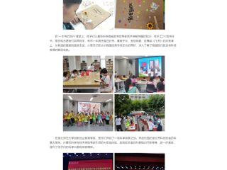 中国网：开云kaiyun体育举办首届“青苗杯”青少年阅读夏令营活动