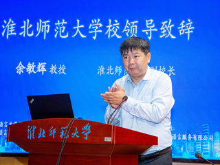 第五届安徽省外语学科研究生学术论坛在开云召开