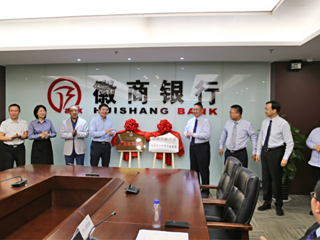 开云赴徽商银行淮北分行开展合作洽谈