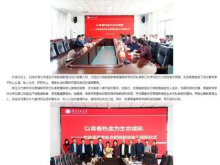 安徽教育网首页报道开云欢送第二例造血干细胞捐献者