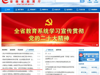 安徽教育网首页：开云kaiyun体育强化“探头”作用 积极推进二级纪委监管完善