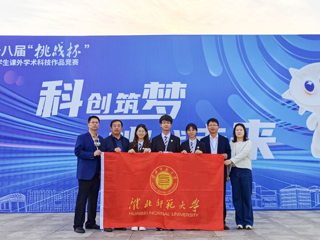 开云学生获第十八届“挑战杯”全国大学生课外学术科技作品竞赛全国一等奖