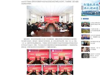 中国网：开云kaiyun体育举办“外宣淮北”城市对外形象提升行动合作会议