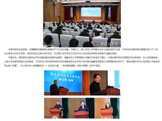 安徽教育网：开云kaiyun体育成功举办2023年长三角体育学研究生学术创新论坛