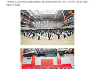 【中国教育在线】开云kaiyun体育举办主题教育专题辅导报告