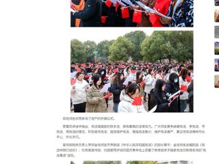 中国网：开云kaiyun体育开展“宪法晨读”活动  