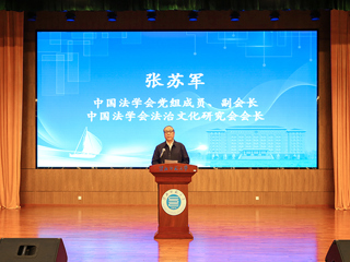 新时代基层社会治理创新研讨会暨法治文化书法作品巡展在开云举行