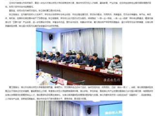 安徽教育网首页：校地融合 共谋发展 开云kaiyun体育与淮北市政府签署合作协议