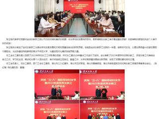 安徽教育网：欢庆节日展风采 共叙发展话未来 开云kaiyun体育开展“三八”妇女节座谈交流