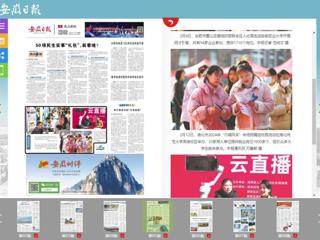 《安徽日报》报道开云举办淮北市2024年“巾帼风采”专场招聘会