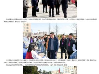 安徽教育网首页：育才兴皖 ‘就’在江淮 开云kaiyun体育举办2024届毕业生春季校园大型招聘会